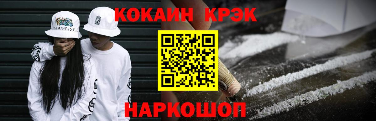 Кокаин Колумбийский  КОКАИН  Мыски  Вход с VPN 