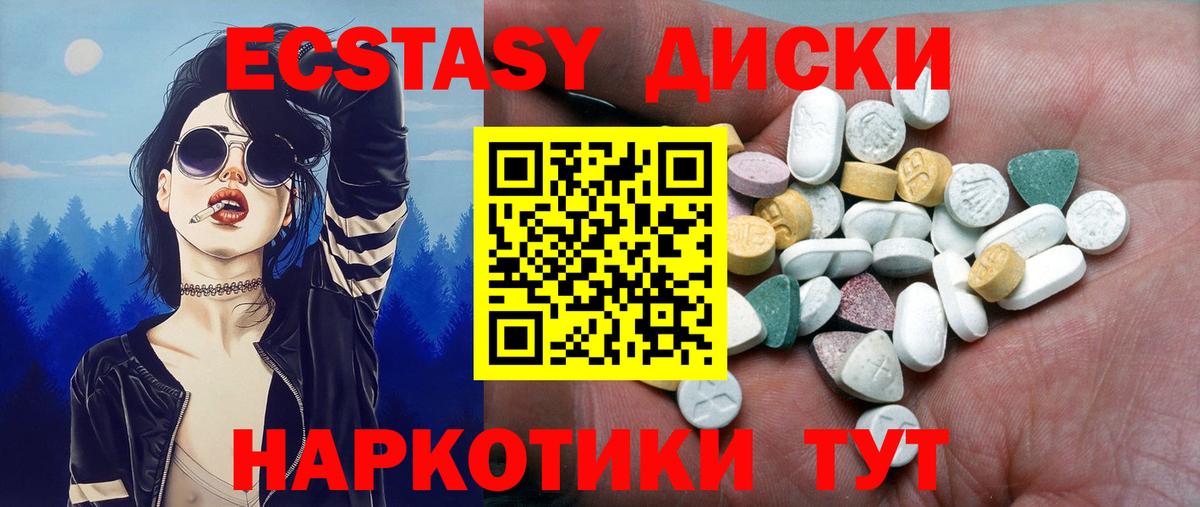Мыски  Экстази  Вход с VPN  ЭКСТАЗИ круглые 