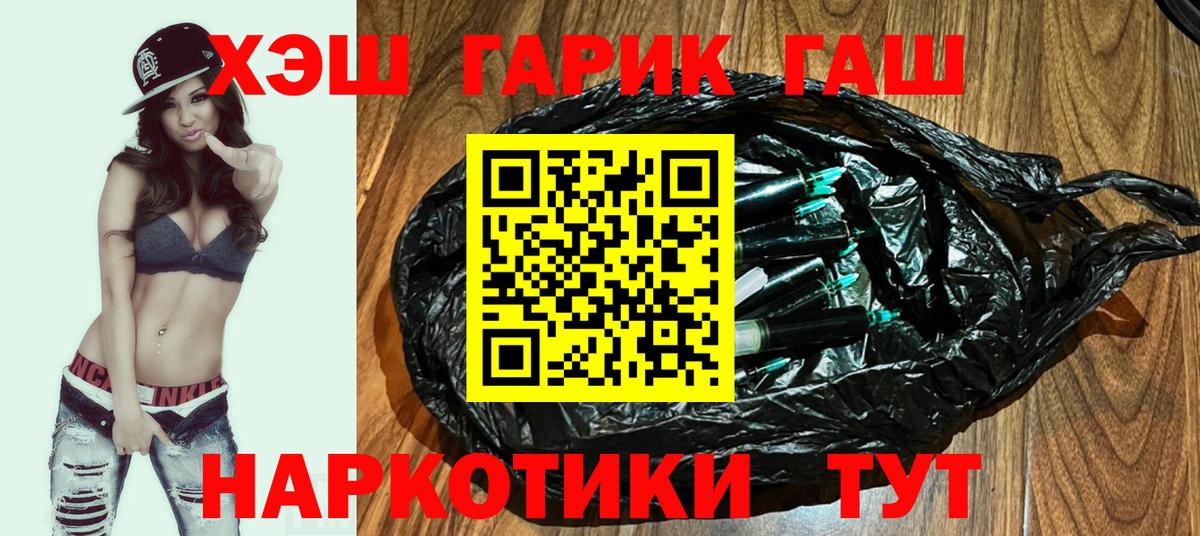 Мыски  ГАШИШ хэш  Вход с VPN  Гашиш  ГАШИШ 40% ТГК 