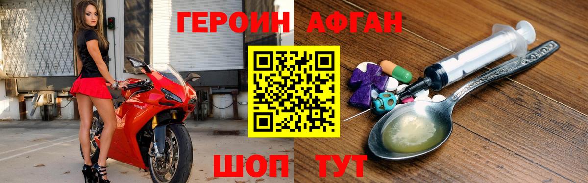 Мыски  ГЕРОИН герыч  Вход с VPN 