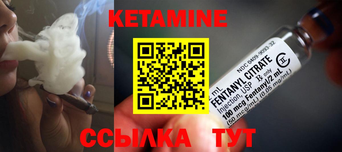Мыски  КЕТАМИН ketamine  Вход с VPN 
