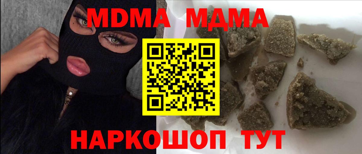 MDMA  МДМА кристаллы  Вход с VPN  Мыски 