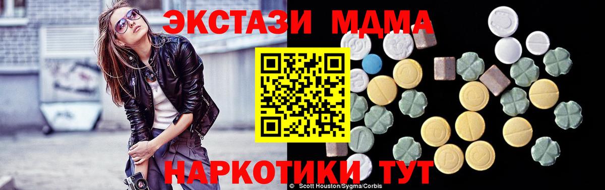 МДМА Molly Мыски
