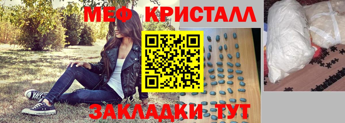 МЕФ  Мыски