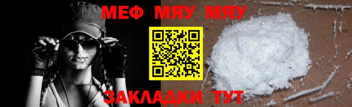 Мефедрон мука  Меф  Вход с VPN  Мыски  МЕФ VHQ 