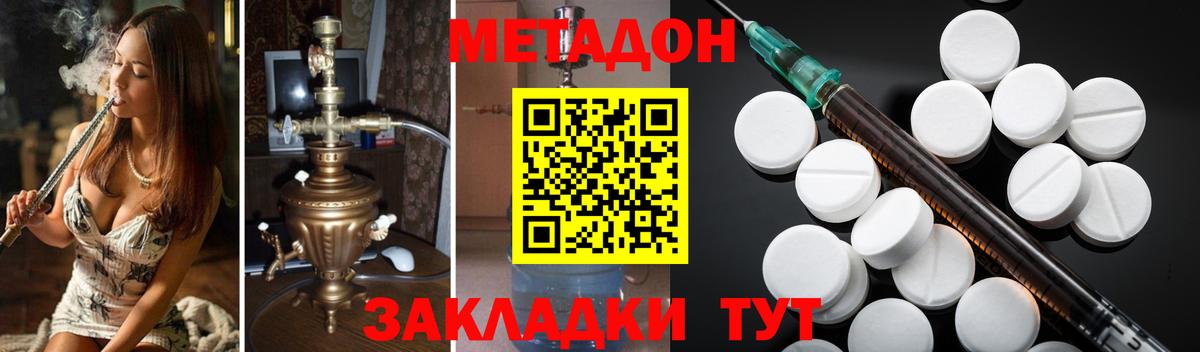 МЕТАДОН VHQ  ссылка на мегу зеркало  Мыски  Вход с VPN  МЕТАДОН белоснежный 
